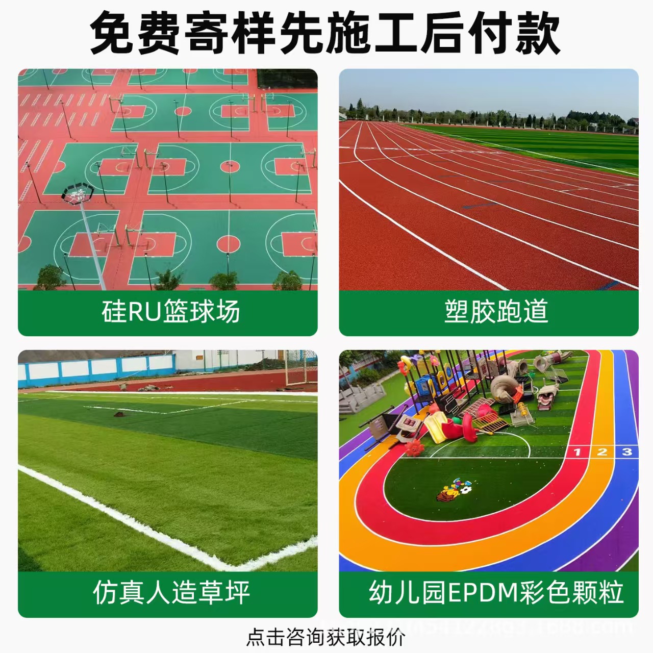 荆州市塑胶跑道材料混合型塑胶跑道 - 排名