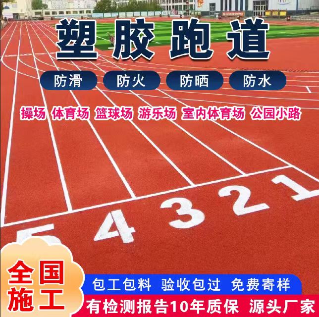 荆州市铸铁沟盖板塑胶跑道 - 厂家