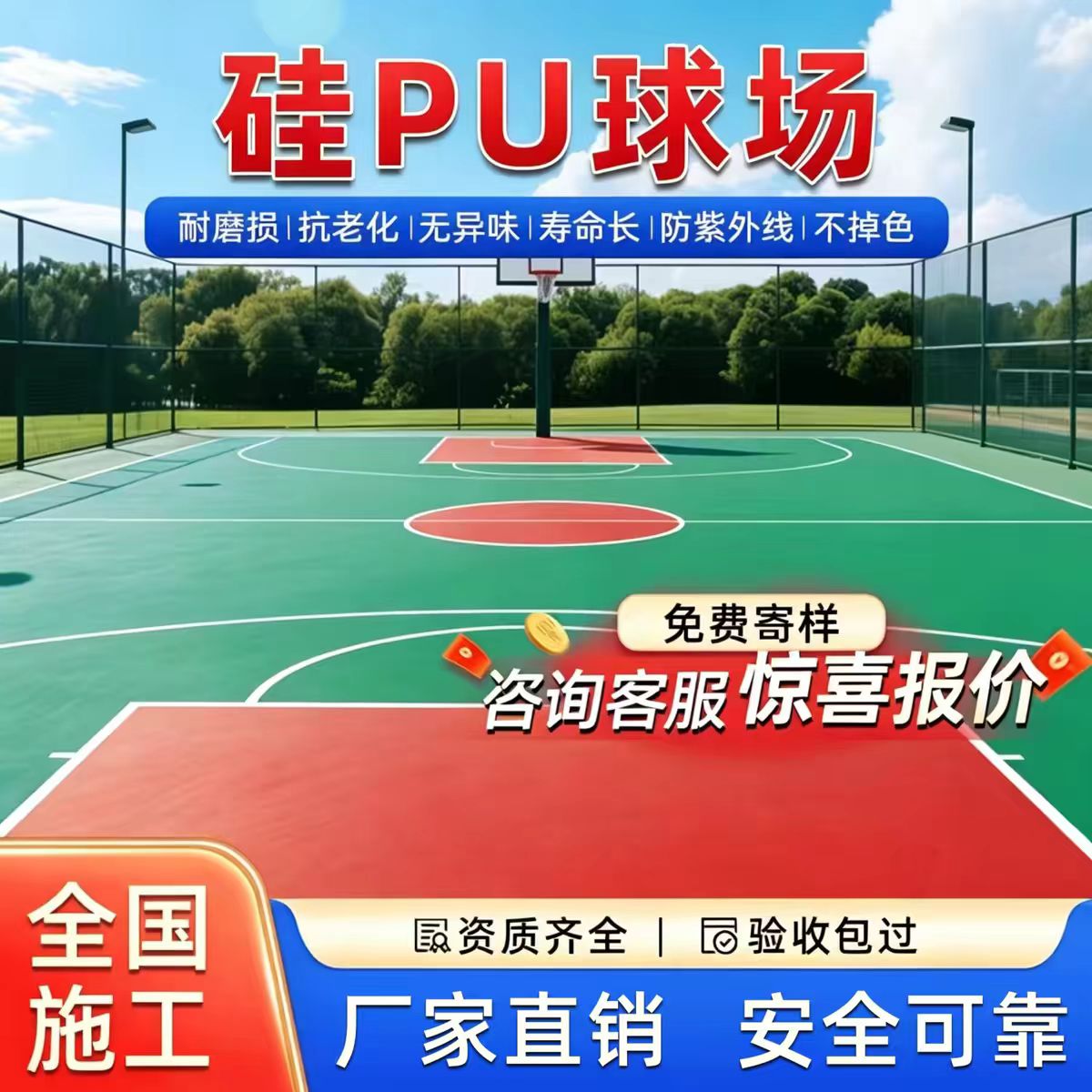 荆州市铸铁井盖硅PU篮球场 - 价格
